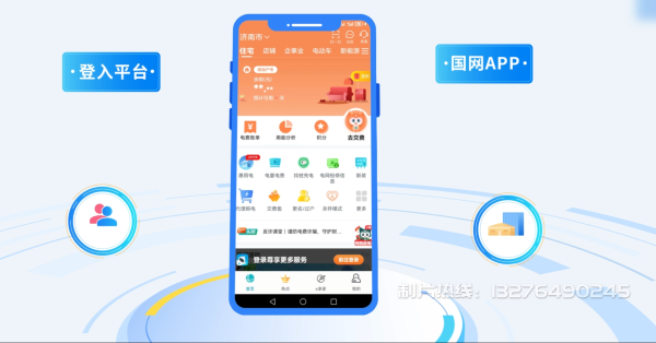 肃南裕固族自治县电力供需平台MG动画制作_电力系统可视化动画设计_智慧电网数字化宣传动画_电网科普动画_